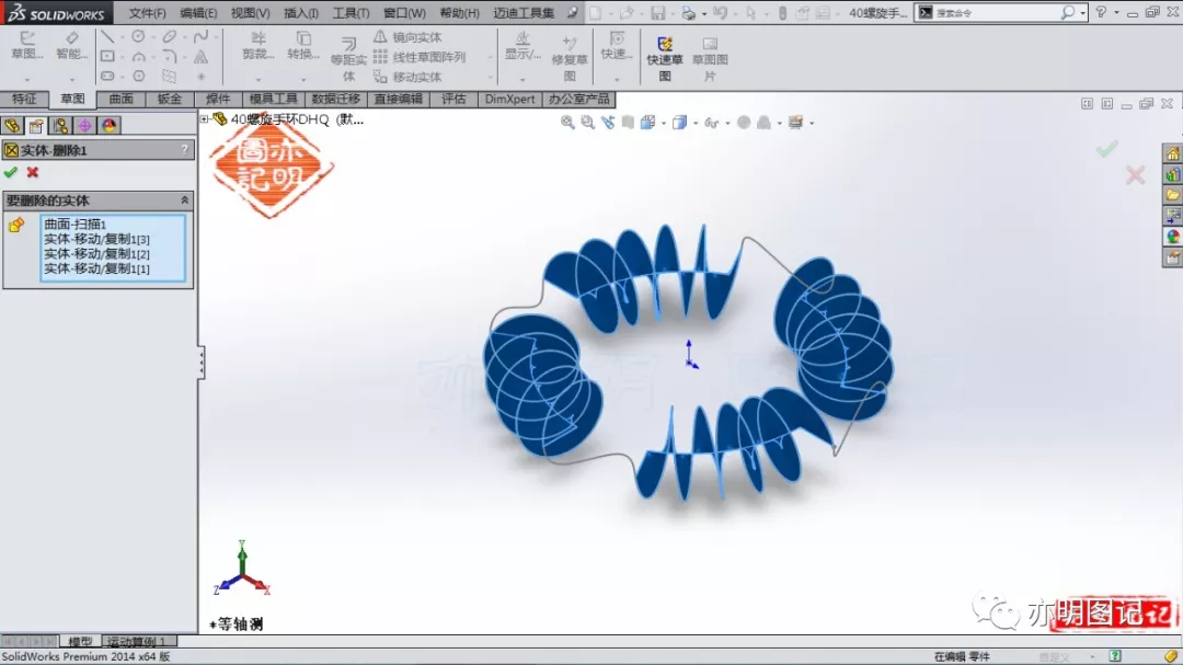 SolidWorks 设置尺寸单位教程